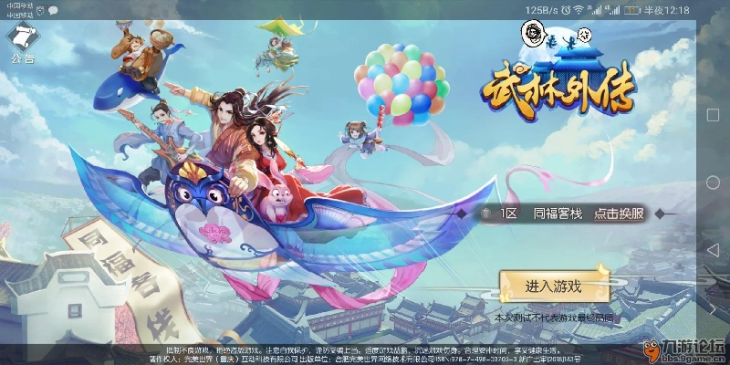 武林外传激活码跟lg官方刷机包下载,精确分析解析说明&amp;V2_v4.743