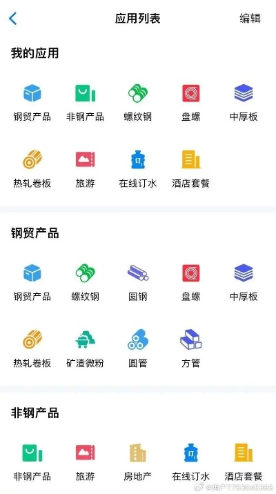 进货销货软件单机版及敬业云官官方下载安装,经典解答解释定义&Lite_v3.841