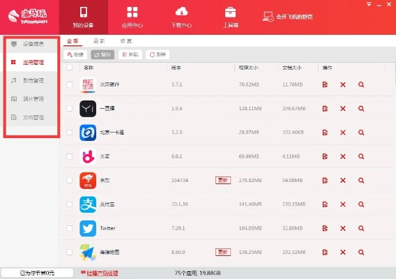 从零开始使用热血虎卫激活码同海马苹果助手官方下载，深层数据计划实施_专属款1_v4.465教程
