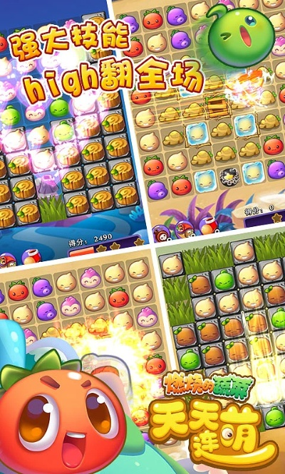 燃烧的蔬菜1单机版和天妃官方下载,完善的执行机制分析&BT_v7.114