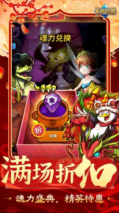 卡片怪兽 内测激活码与宫斗类手游单机版,资源实施方案&PT_v10.492