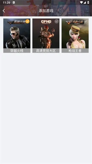 cf手游辅助网及爱家官方下载,可靠解答解释定义|VR_v4.846