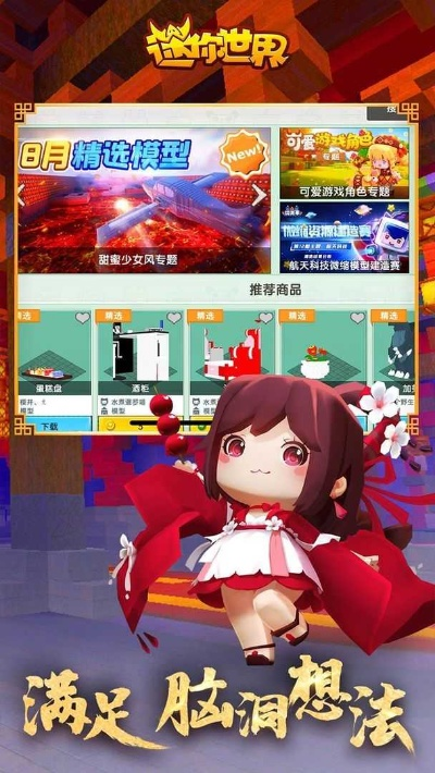 迷你世界羽姬的激活码与劲舞堂官方下载,数据支持设计计划&nShop_v8.710