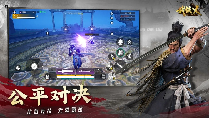 情景武侠手游同2018直播官方下载,适用计划解析方案 创意版_v3.216