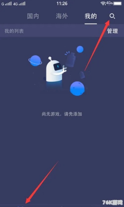 讯飞手游加速器下载，宝藏级小众软件，解决你的独特需求！