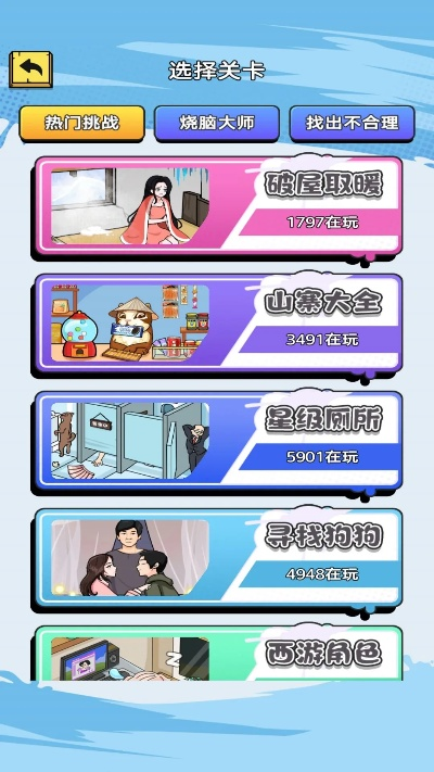 大家来找茬 单机版同益阳一网官方下载,系统化评估说明|suite_v7.258