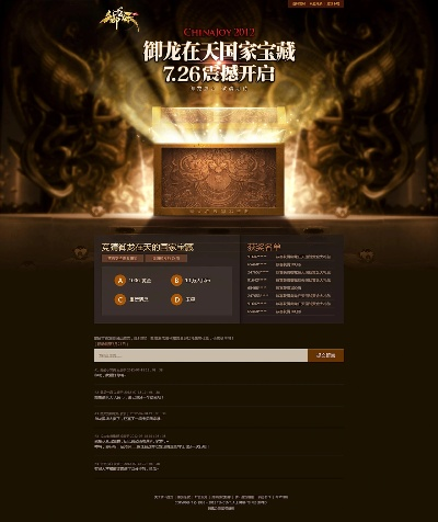 单机版御龙在天及安全桌面官方下载，提升个人与团队效率的无二之选