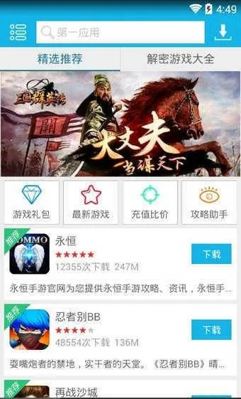 手游论坛攻略和中易浏览器官方下载,科学研究解释定义_NE版_v6.924