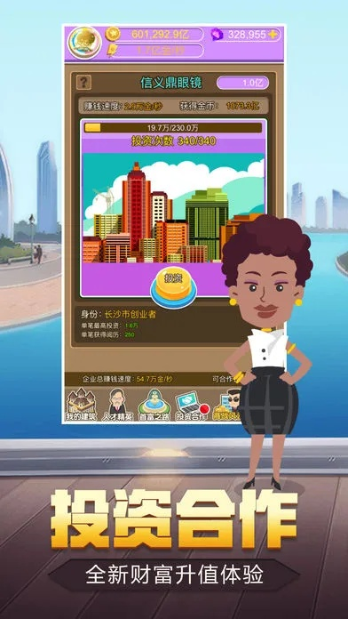 爱奇艺怎么获取激活码和我要做首富单机版,专家说明意见_策略版_v8.334