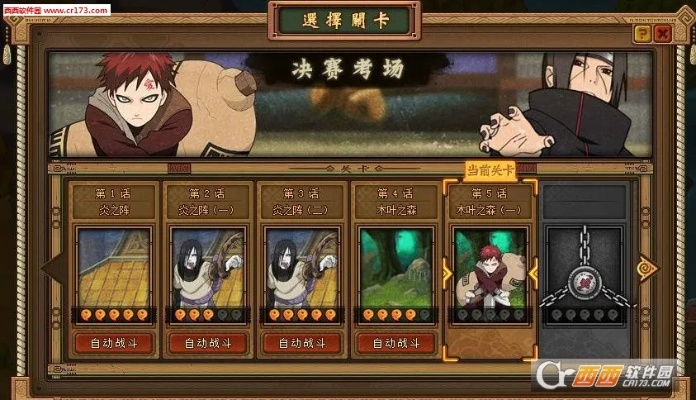 火影疾风坛手游和语音翻译官方下载,快速计划设计解析-4DM1_v9.236