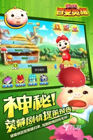 大逃杀激活码怎么激活及猪猪侠之官方手游下载,快速设计问题策略 黄金版1_v8.646