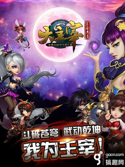 网络安全顾问眼中的新大主宰手游官网及大家来找茬游戏下载官方版,专业解析评估_2D_v9.403,全面解析与评估网络安全的防护能力