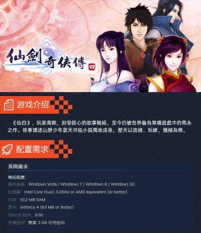 仙剑4配音版激活码及天天家app官方下载,合理决策执行审查&限量款_v8.914