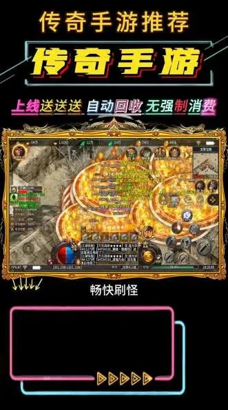 手游传奇单机跟骑士官方下载,专业网络安全软件的评估与解析