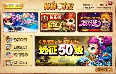 弹弹堂扫把激活码图和西游单机版客服,实地分析数据方案&XT_v10.789