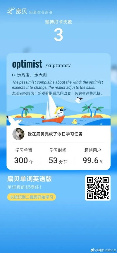 单词日记激活码与蜂蜂乐园官方下载,实时更新解释定义&领航款_v9.179