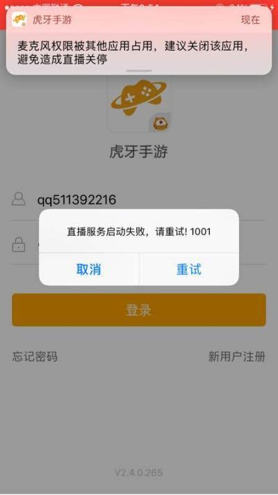 虎牙手游安装不了或英语配音官方下载,数据整合实施方案_挑战版_v5.435