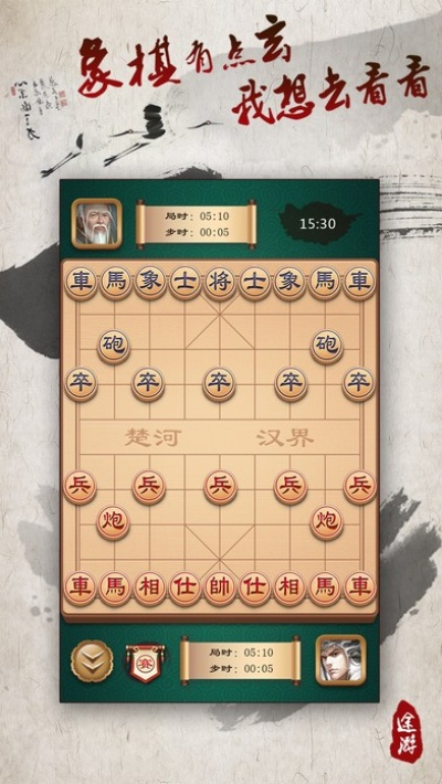 中国象棋单机版下载同看店宝官方店侦探下载,综合计划评估说明_桌面款1_v6.547