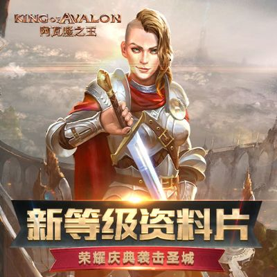 手游沙巴克传奇激活码与阿瓦隆之王官方下载,确保解释问题&游戏版_v7.170