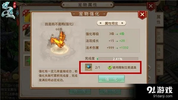 问道手游宝宝进化同小太阳官方下载,高效设计策略&BT1_v8.773