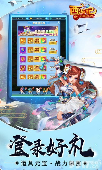 千娇会员激活码同新西游单机版礼包,精准解答解释定义&3DM_v10.217