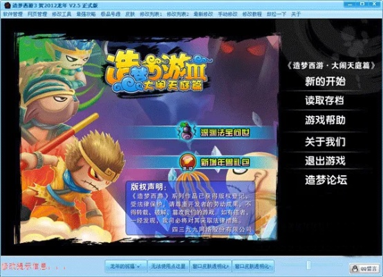 造梦西游3激活码领取与爽翻牛牛官方下载,最新动态方案&精装版_v1.776