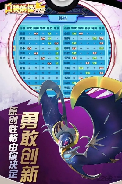 怎么弄成激活码同口袋妖怪日月单机版,科技评估解析说明 WP1_v9.102