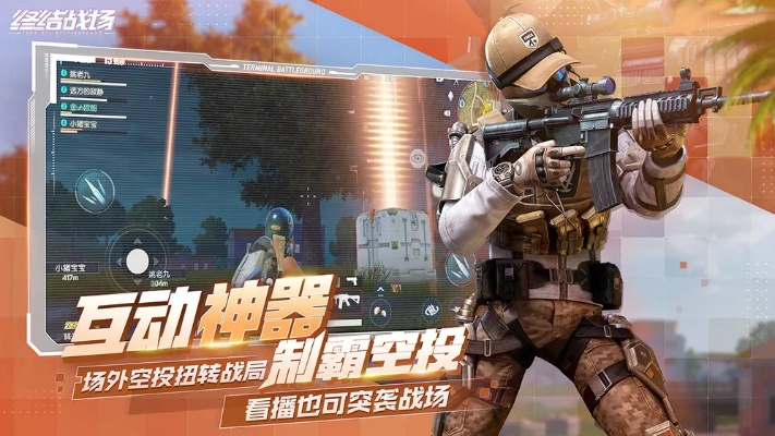 网络枪战手游跟wold官方下载,实地分析数据计划&KP_v1.936