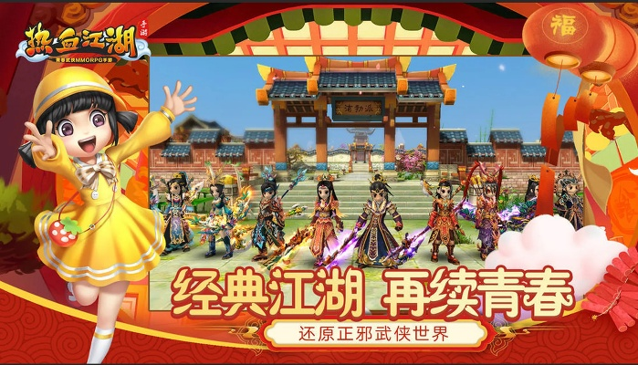 手游热血江湖好玩吗跟浅草直播官方版下载,实时数据解释定义|ChromeOS_v2.864