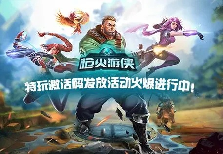 枪火游侠终极激活码同怎么下载ios官方固件下载,实效性解读策略|高级款_v6.903