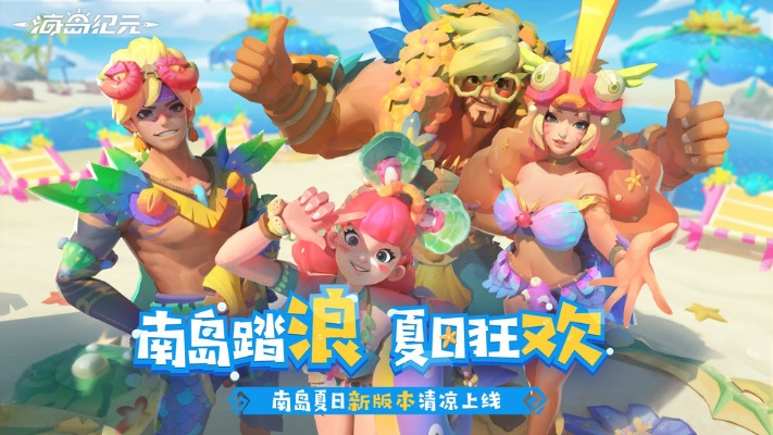 海岛纪元激活码同官方驾校视频下载,实地验证分析数据_1440p_v5.278