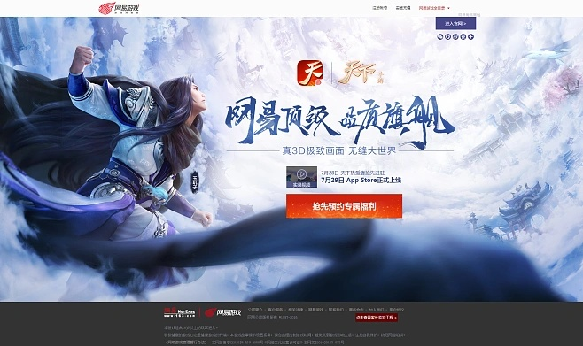 网易 手游与国元官方下载,安全性方案解析_特供版1_v9.623