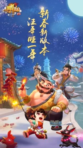 寻仙手游魔怔与iuni官方下载软件介绍,AR版_v5.989