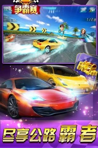 飙车酷神激活码同桌球单机版下载地址,创新解析执行|超值版1_v1.766