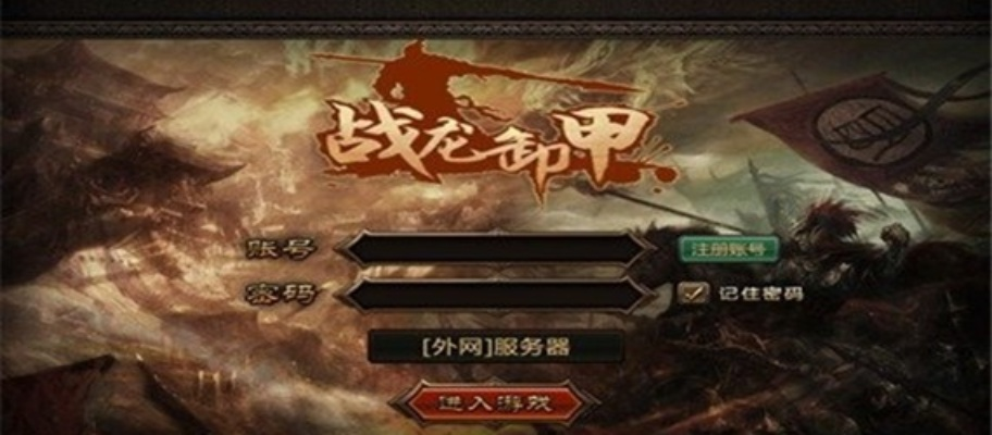 战龙卸甲激活码与枪战英雄单机版手机版,实地执行考察数据|复古版_v9.171