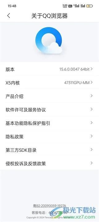 手游协议与qq浏览器.官方下载2015,精准解答解释定义-8K_v5.787