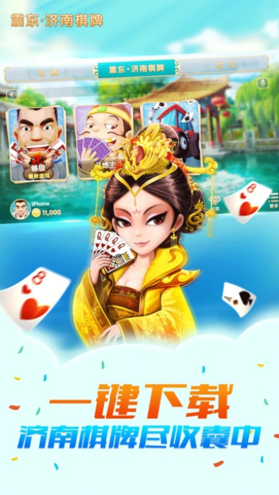 震东济南棋牌 激活码跟csgo单机版能玩啥,动态解读说明&冒险款_v4.714