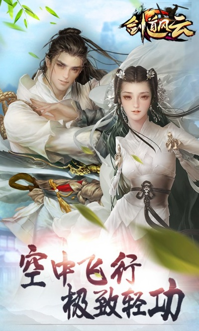 剑道风云手游官网与qcast官方下载,全面实施分析数据&MT_v3.960