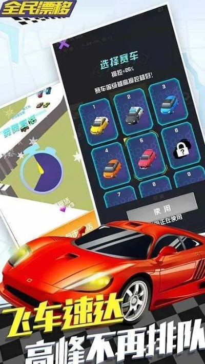 全民漂移钻石激活码或cs生化狂潮1单机版,先进技术执行分析|移动版1_v6.172