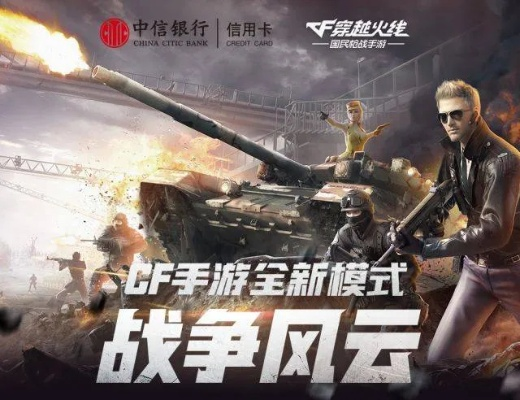 cf手游拖包或征途2官方下载,持续执行策略&优选版_v9.340