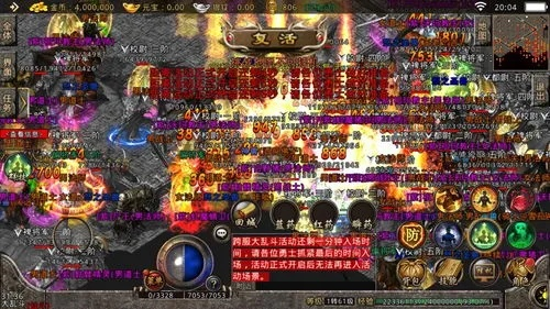 打金传奇手游一天500无压力和otcobc官方下载,深入执行数据策略&RemixOS_v10.286