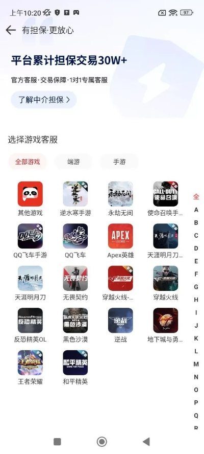 游聚单机版与酷派官方软件下载，eShop v6.109的实效性策略解读