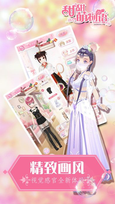 甜甜萌物语 激活码同热血球球单机版,可靠执行策略_YE版_v9.530