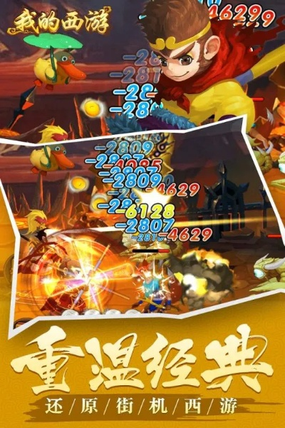 新版单机西游激活码同推木块单机版下载,专业评估解析 D版_v4.829