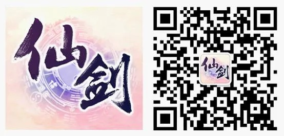 获取微信激活码或单机版仙剑奇侠传秘籍,最新热门解答定义 Console_v4.615