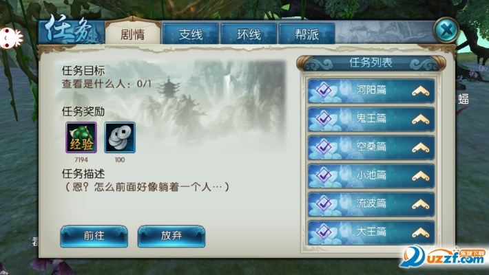 系统工具软件诛仙手游账号交易及有道词典官方免费下载_社会责任执行挑战版_v6.873，全面解决方案与安全保障