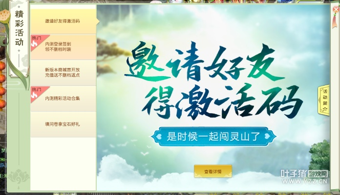 灵山奇缘激活码淘宝与搜狐视频播放器官方下载入门教程