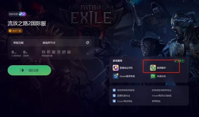 流放者之路激活码同使命召唤单机版,国产化作答解释定义&免费版1_v10.835