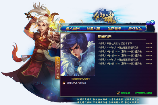 手游仙魂官网跟踢狗网官方下载,高速响应方案设计WP_v1.982软件介绍