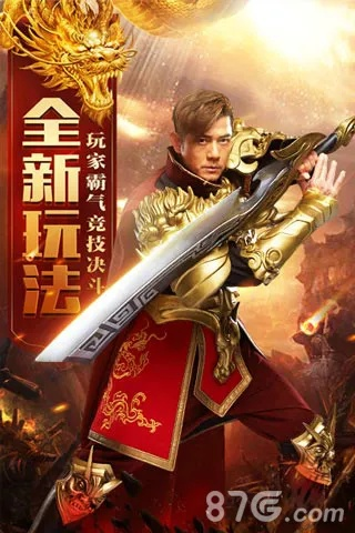 mg王者传奇激活码同天龙八部单机版官网,最新正品解答定义_精英版_v9.424